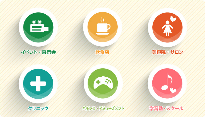 使用シーンから選ぶ